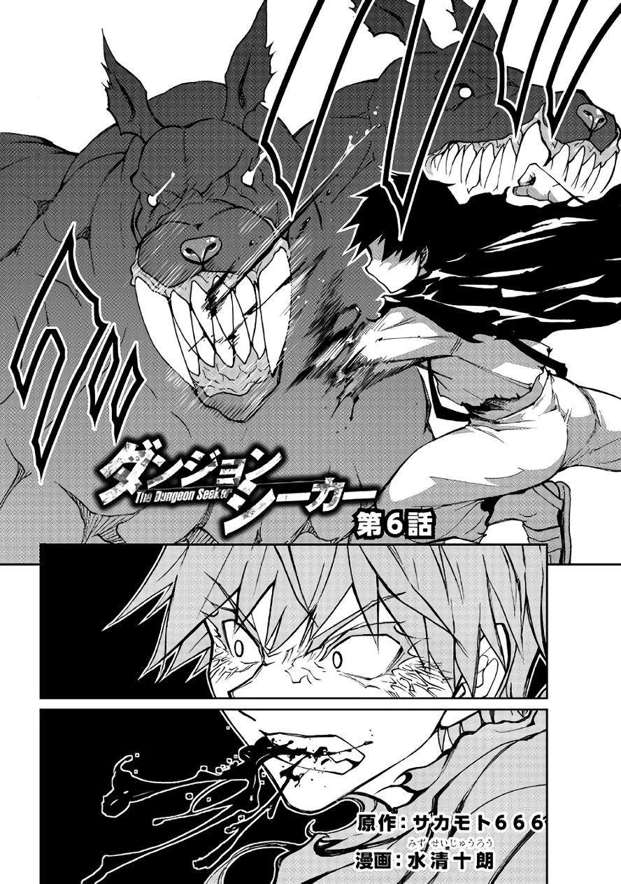 Read Dungeon Seeker IT Manga Online