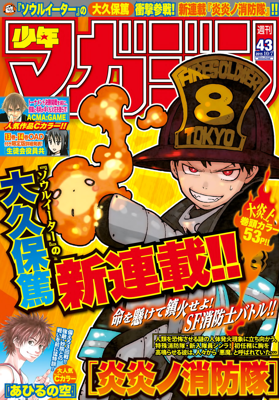 Read Fire Force IT Manga Online