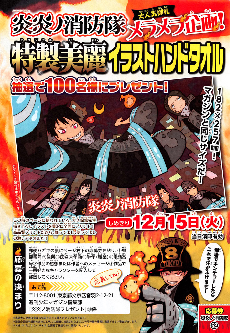 Read Fire Force IT Manga Online