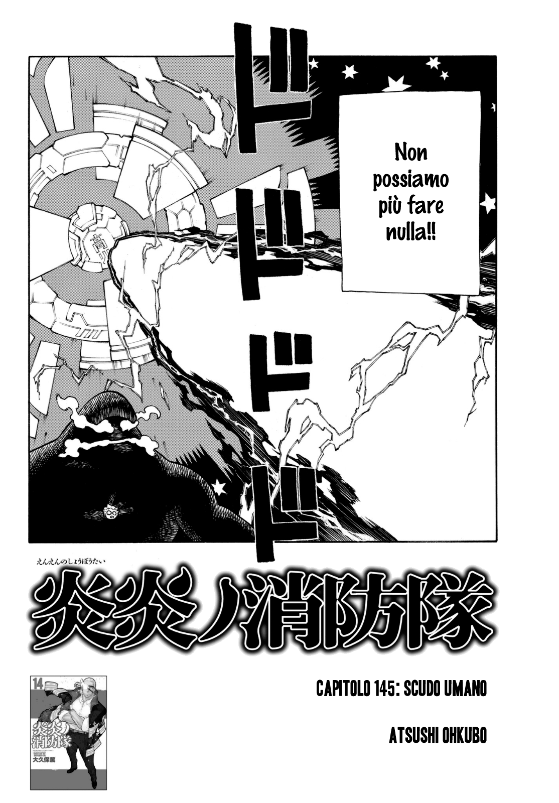 Read Fire Force IT Manga Online