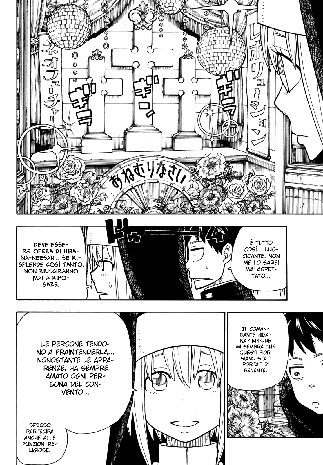 Read Fire Force IT Manga Online
