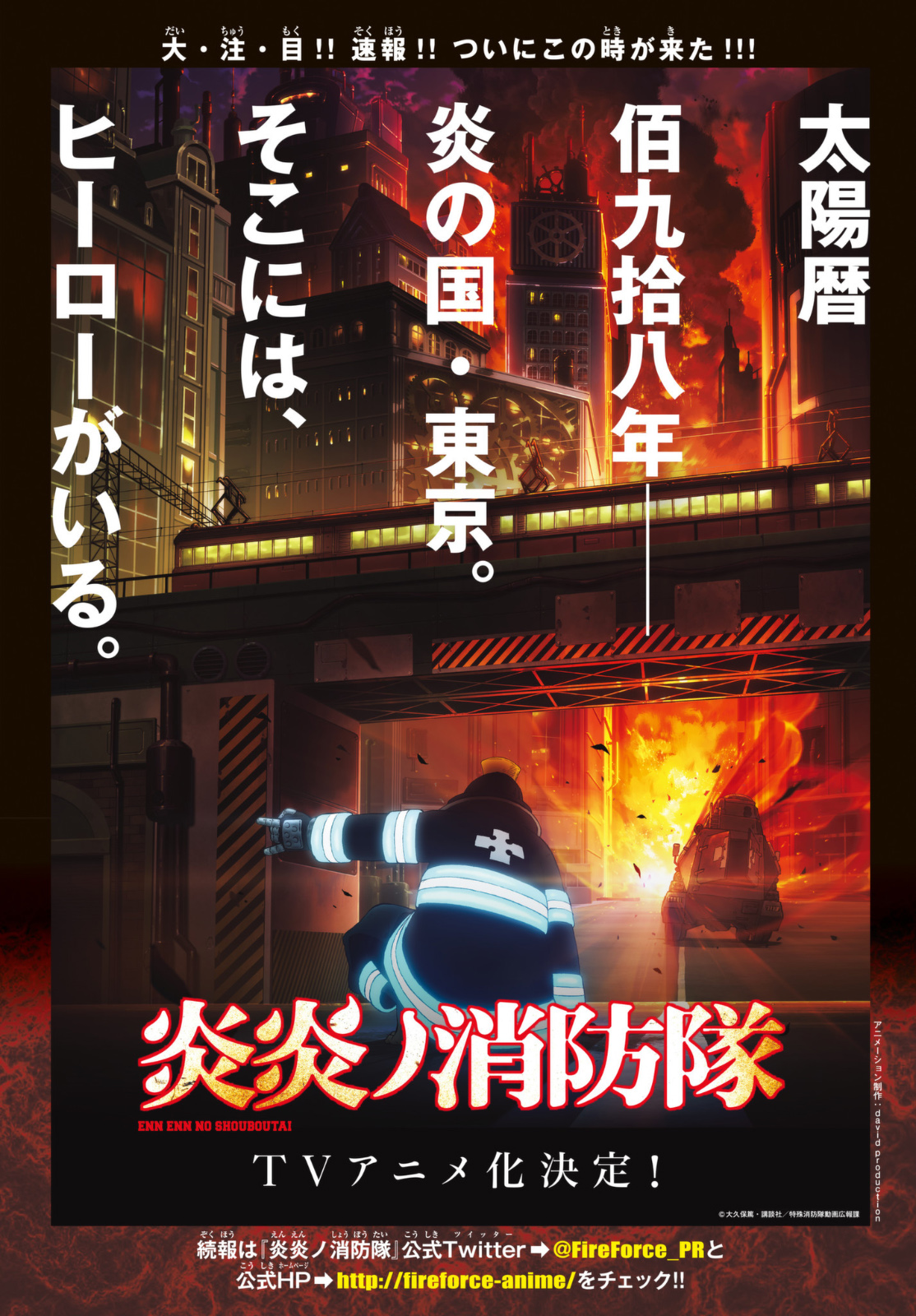 Read Fire Force IT Manga Online