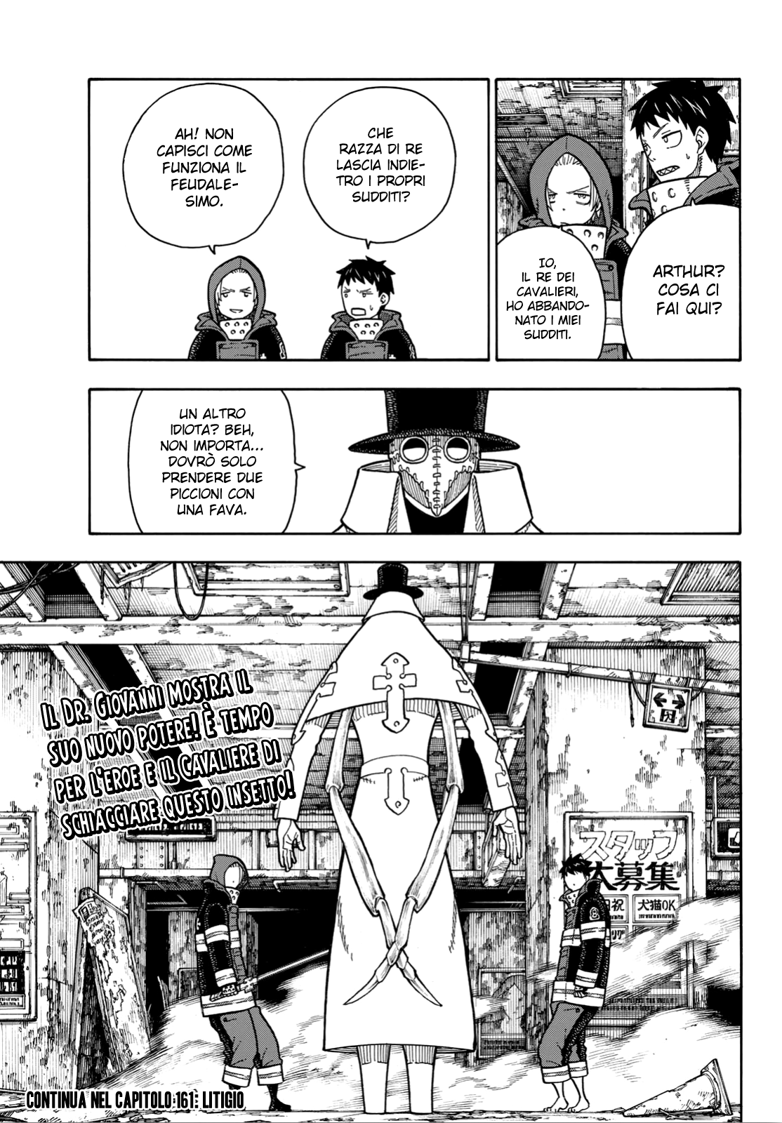 Read Fire Force IT Manga Online