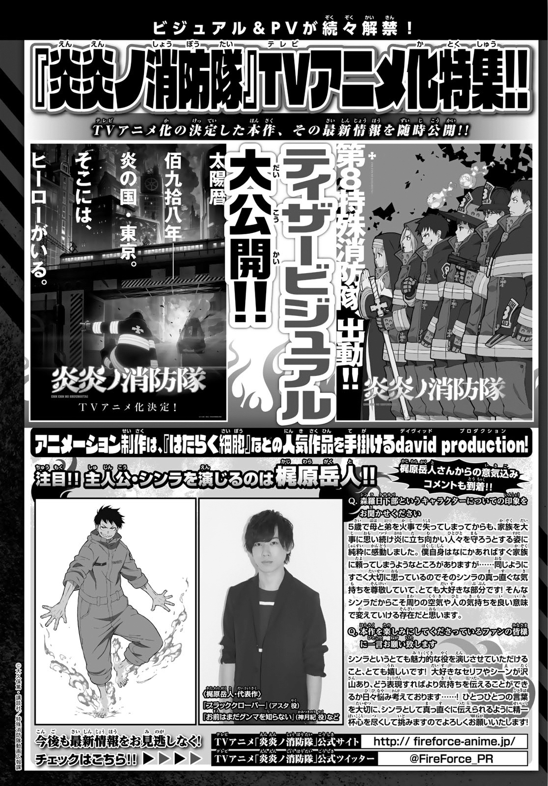 Read Fire Force IT Manga Online