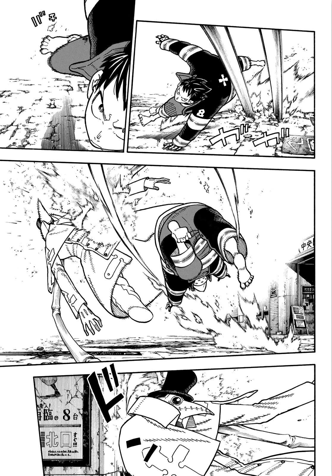 Read Fire Force IT Manga Online