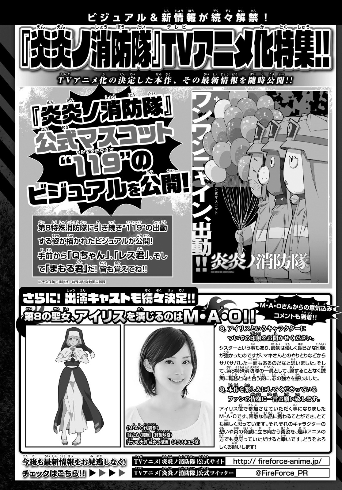 Read Fire Force IT Manga Online