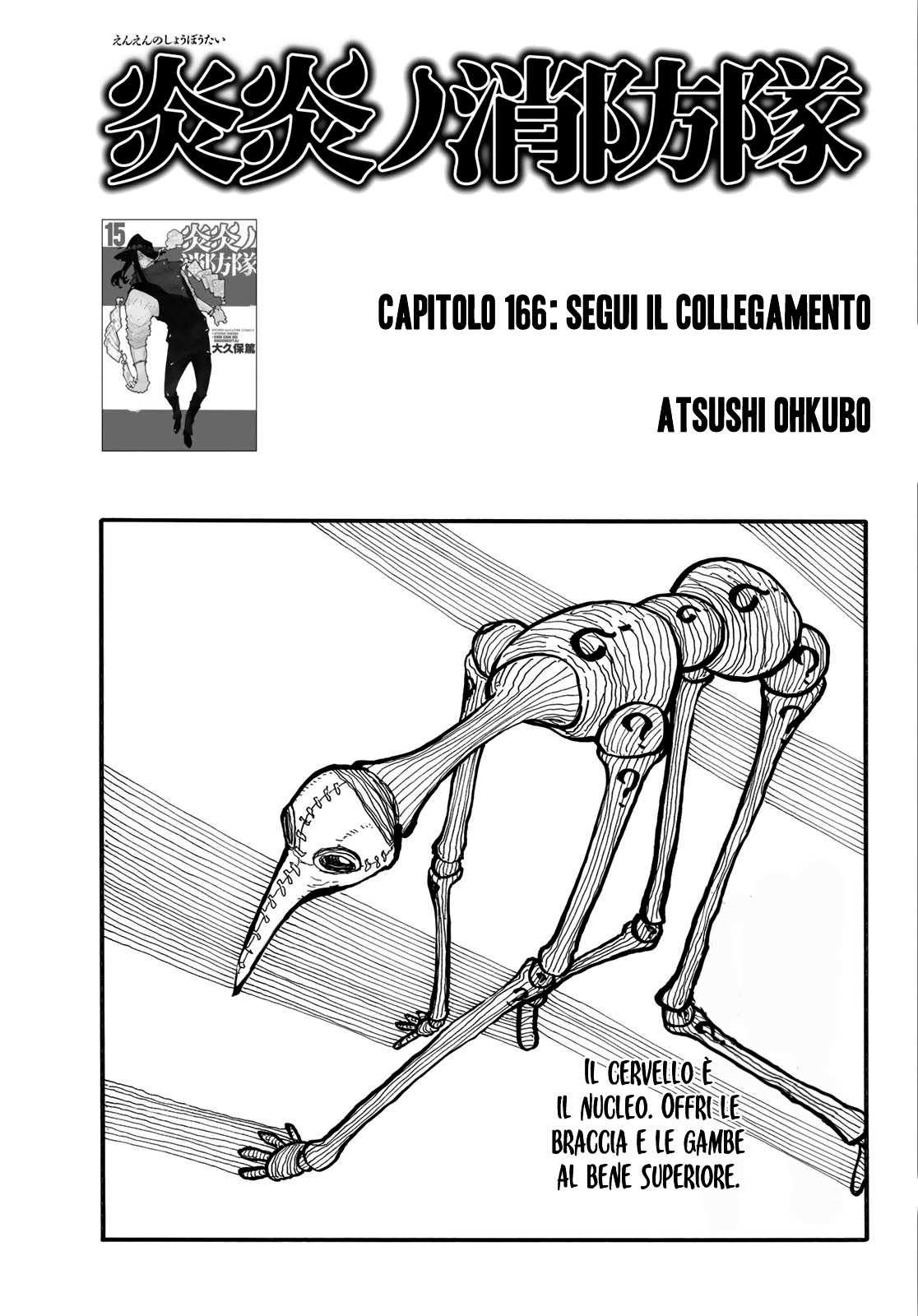 Read Fire Force IT Manga Online