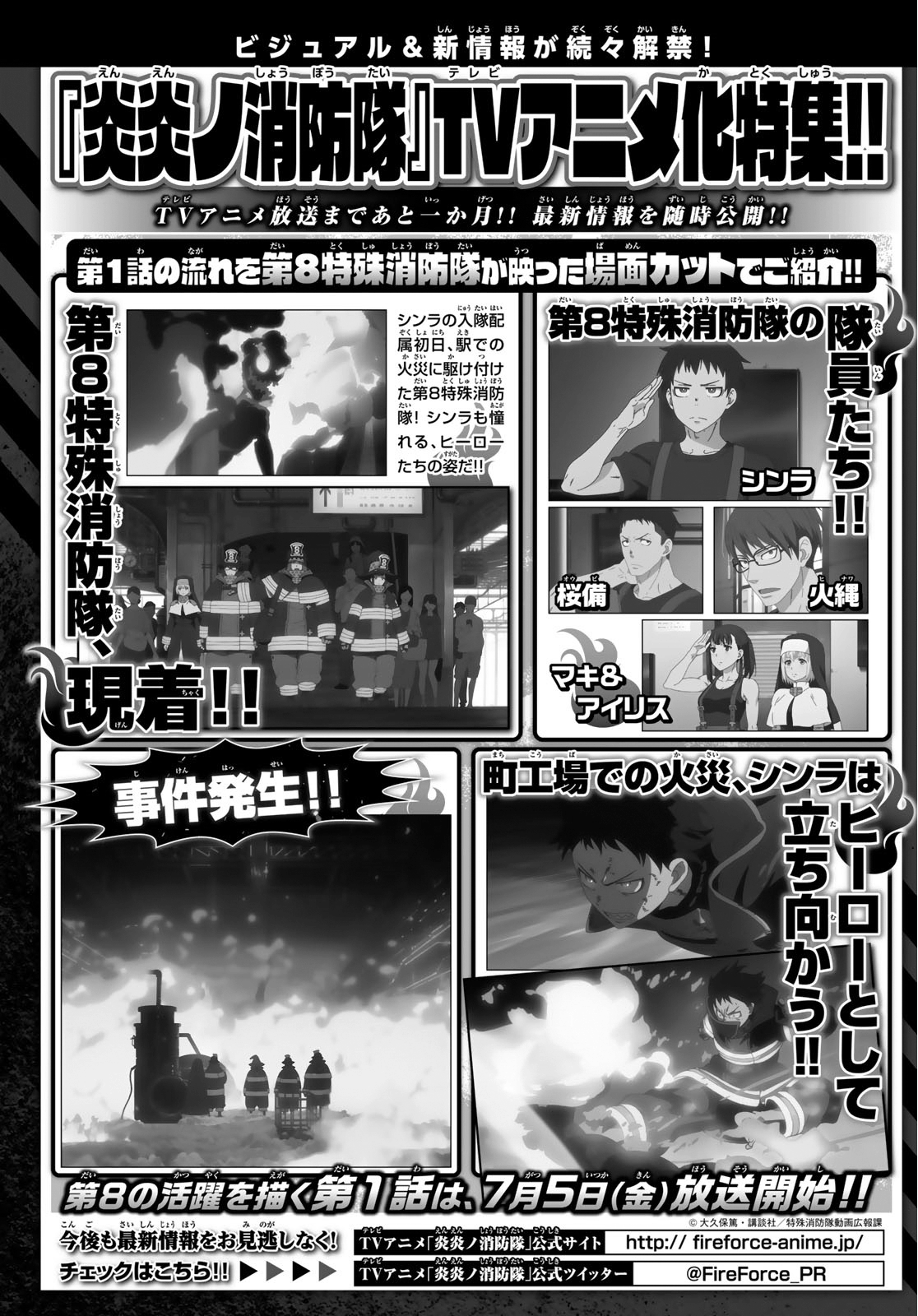 Read Fire Force IT Manga Online