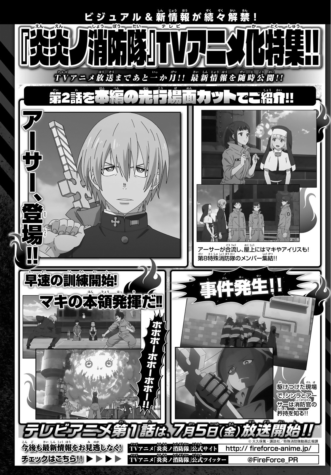 Read Fire Force IT Manga Online
