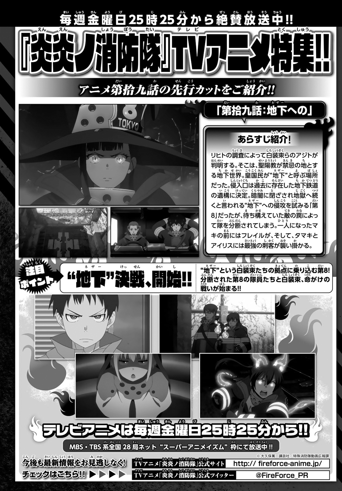 Read Fire Force IT Manga Online