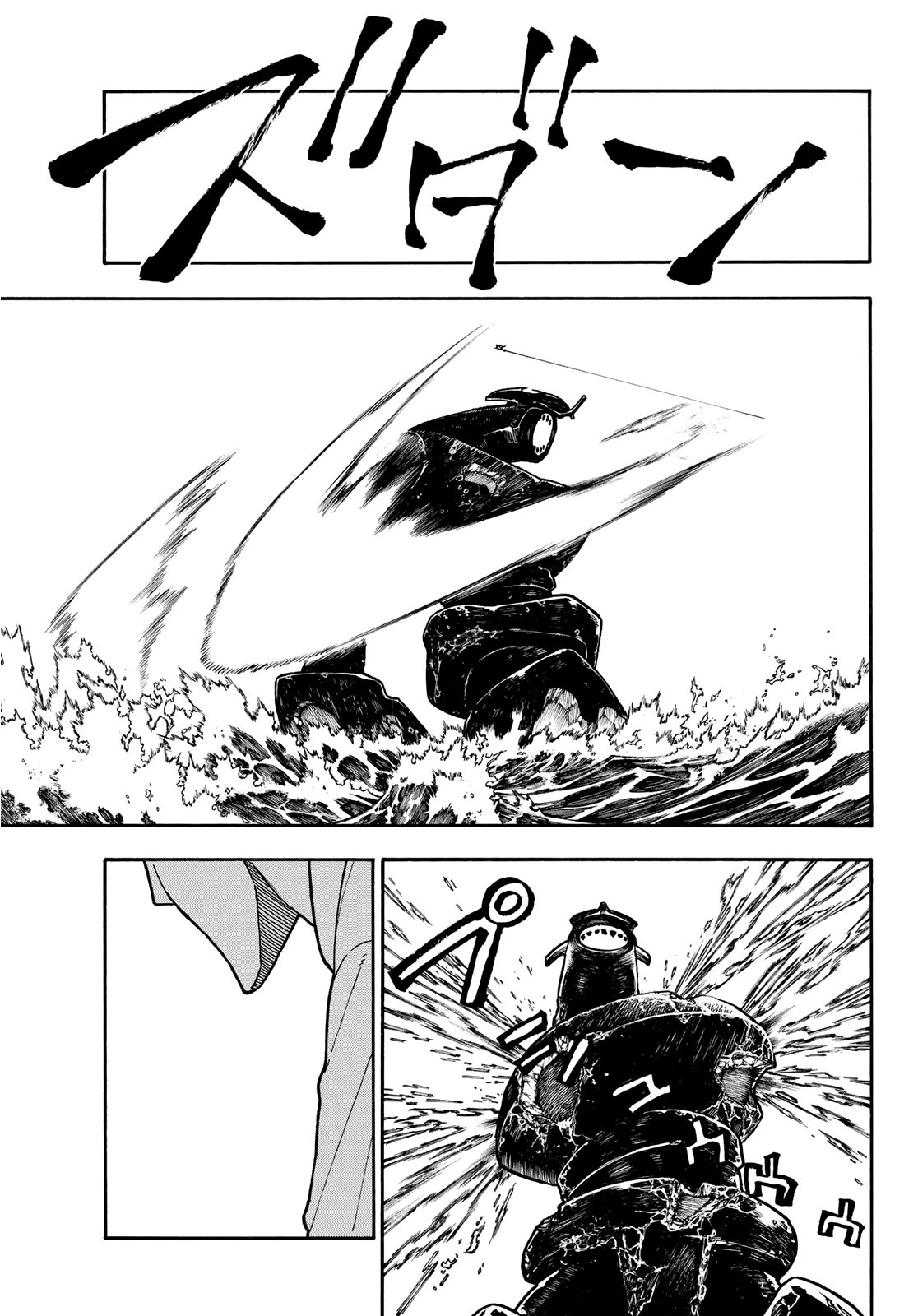 Read Fire Force IT Manga Online
