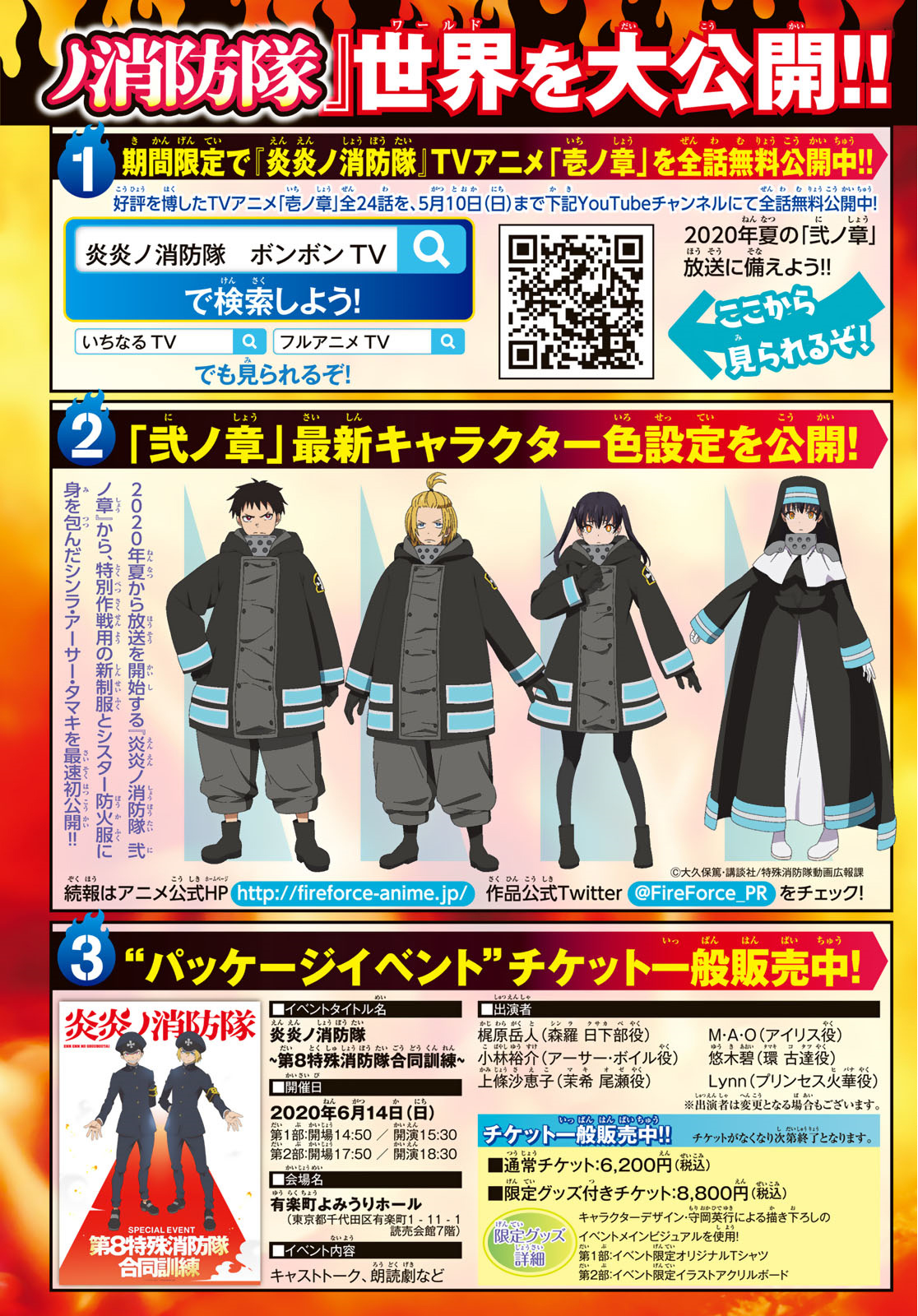 Read Fire Force IT Manga Online