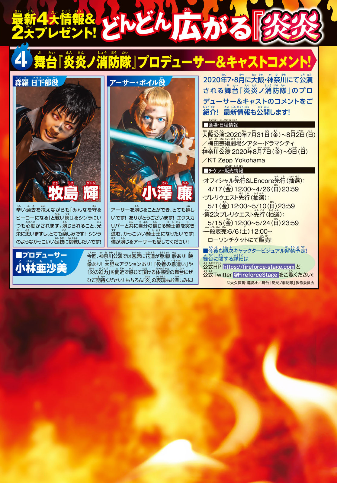 Read Fire Force IT Manga Online