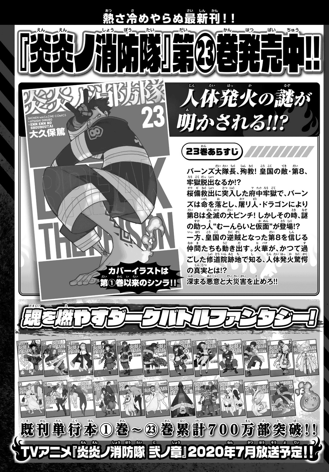 Read Fire Force IT Manga Online