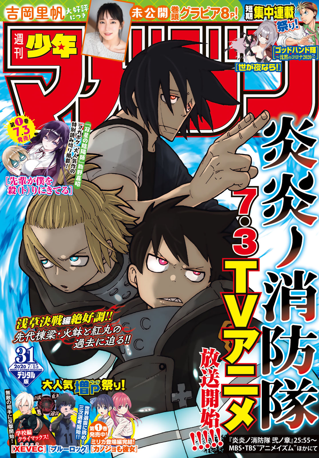 Read Fire Force IT Manga Online