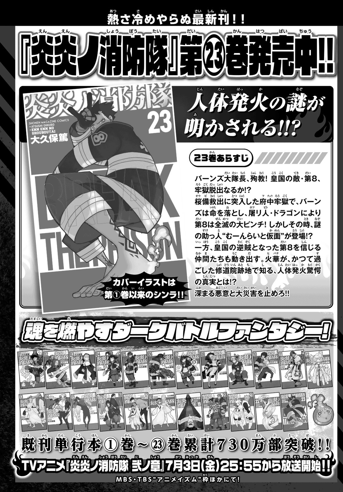 Read Fire Force IT Manga Online