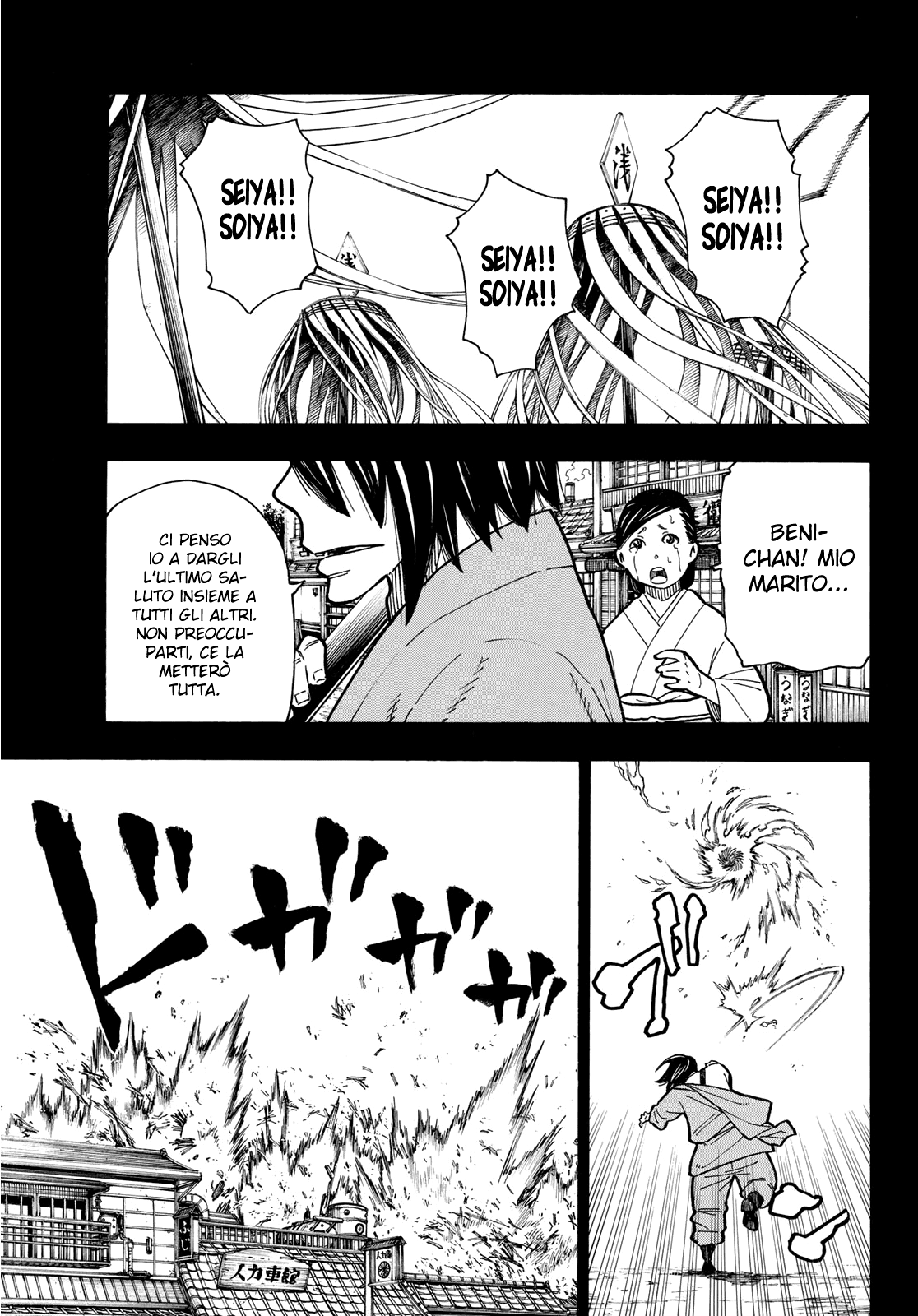 Read Fire Force IT Manga Online