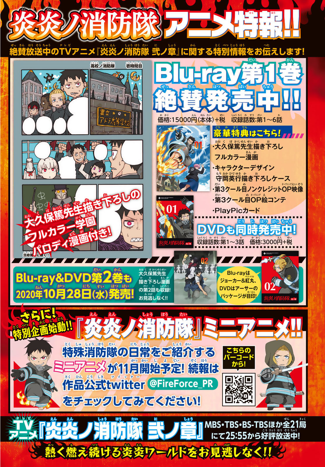 Read Fire Force IT Manga Online