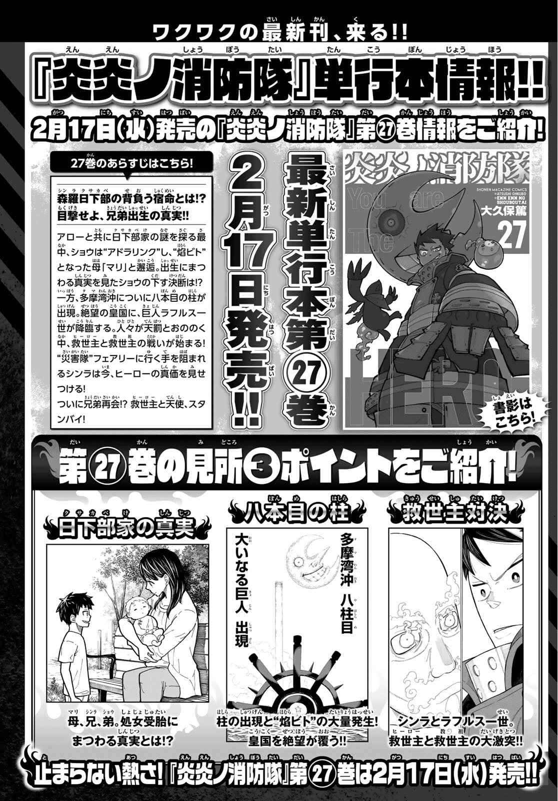 Read Fire Force IT Manga Online