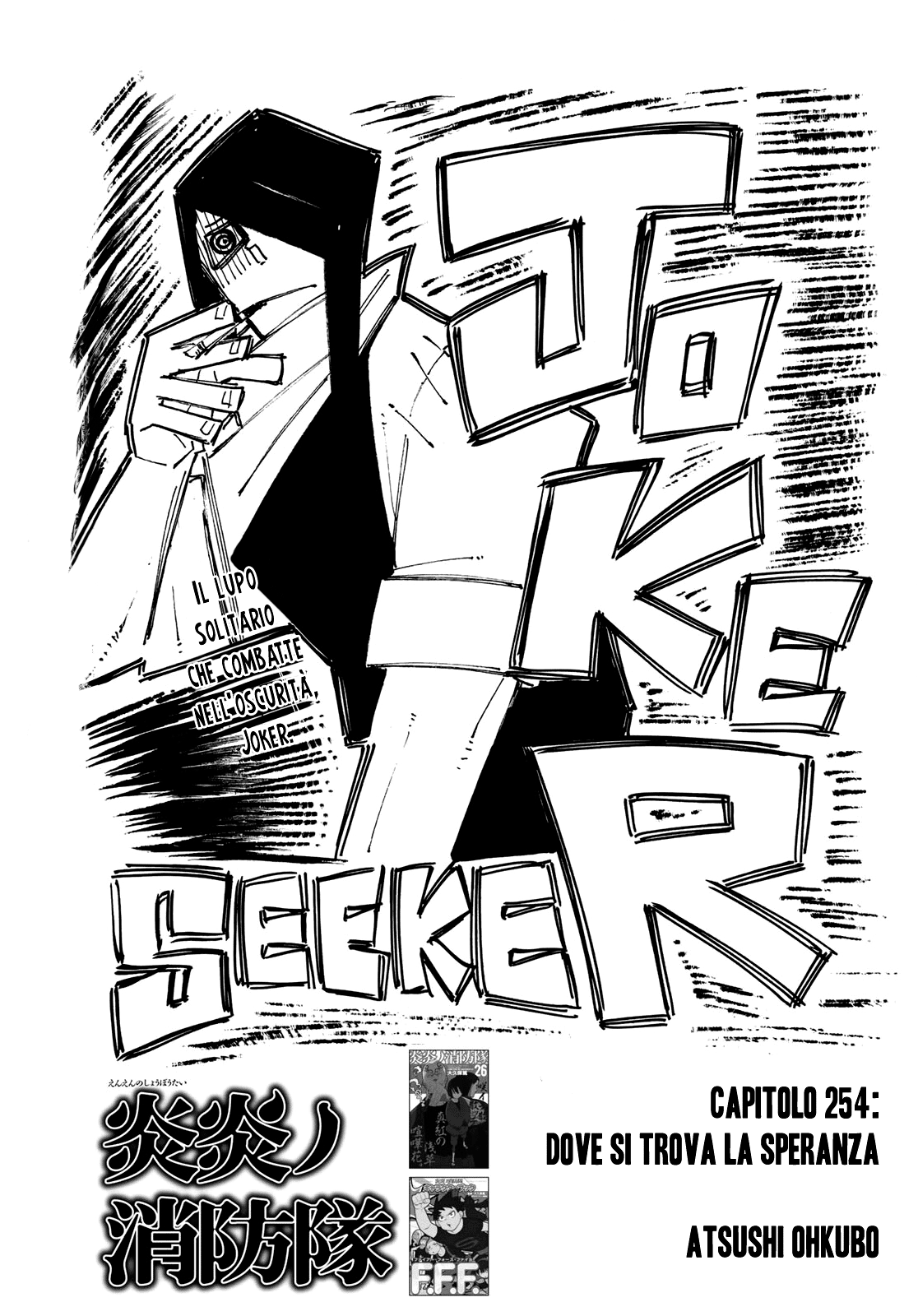 Read Fire Force IT Manga Online