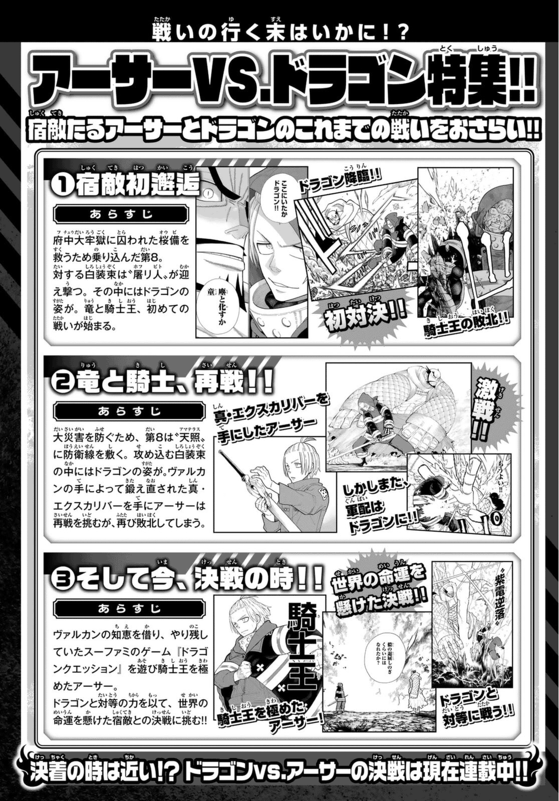 Read Fire Force IT Manga Online