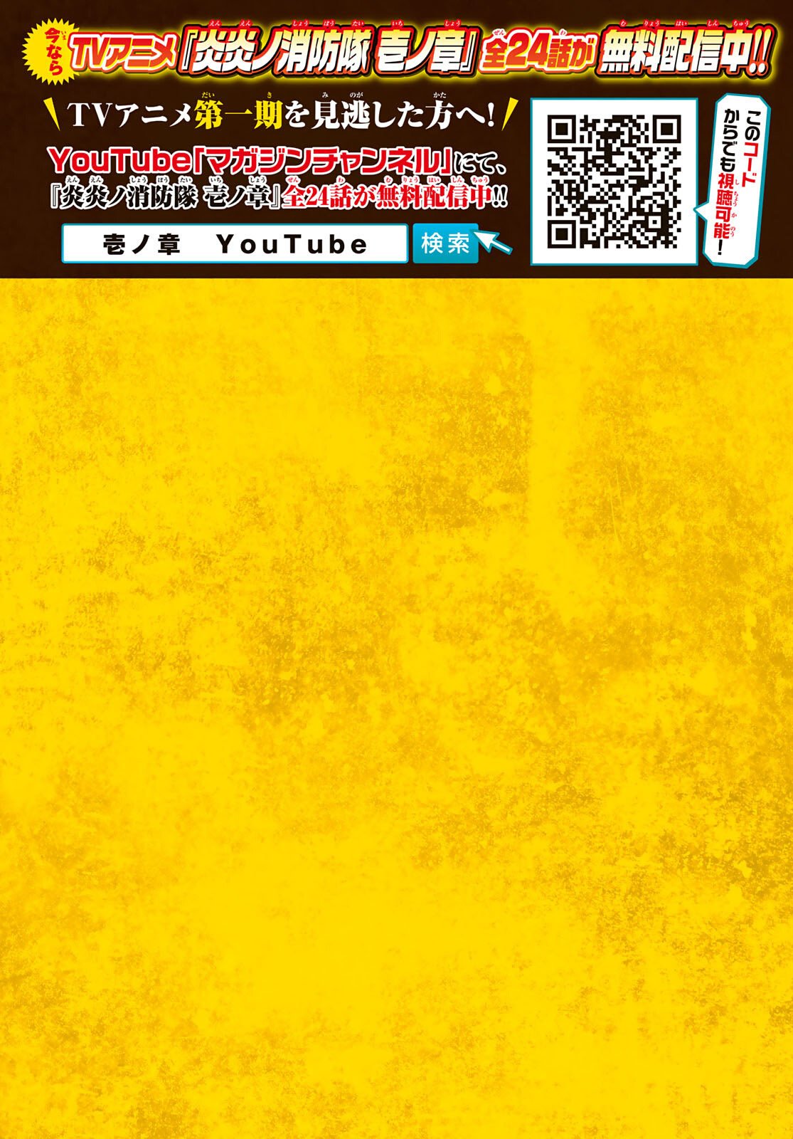 Read Fire Force IT Manga Online