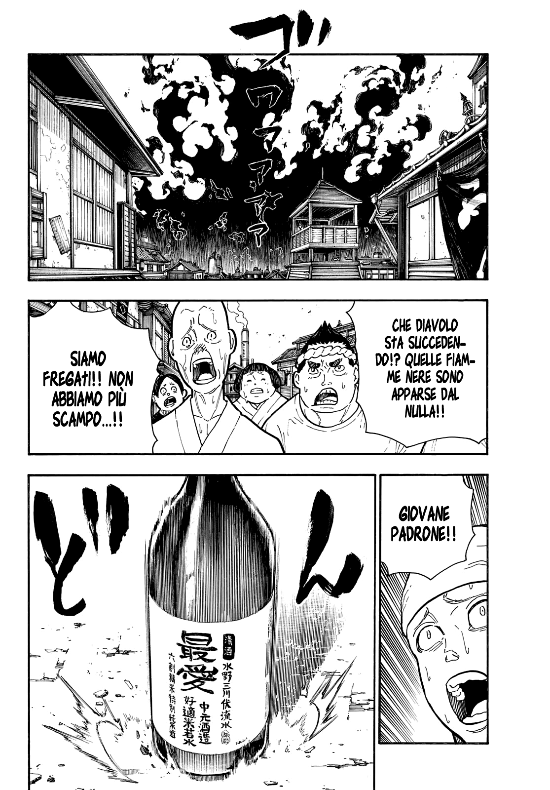Read Fire Force IT Manga Online
