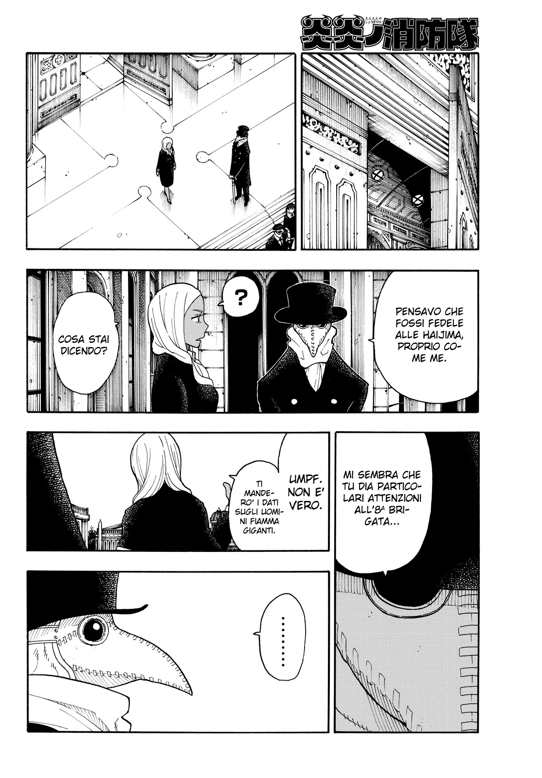 Read Fire Force IT Manga Online