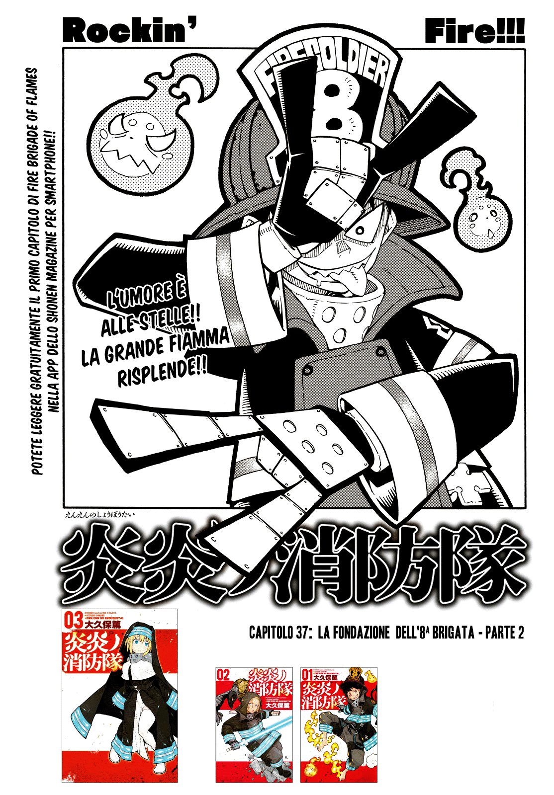 Read Fire Force IT Manga Online