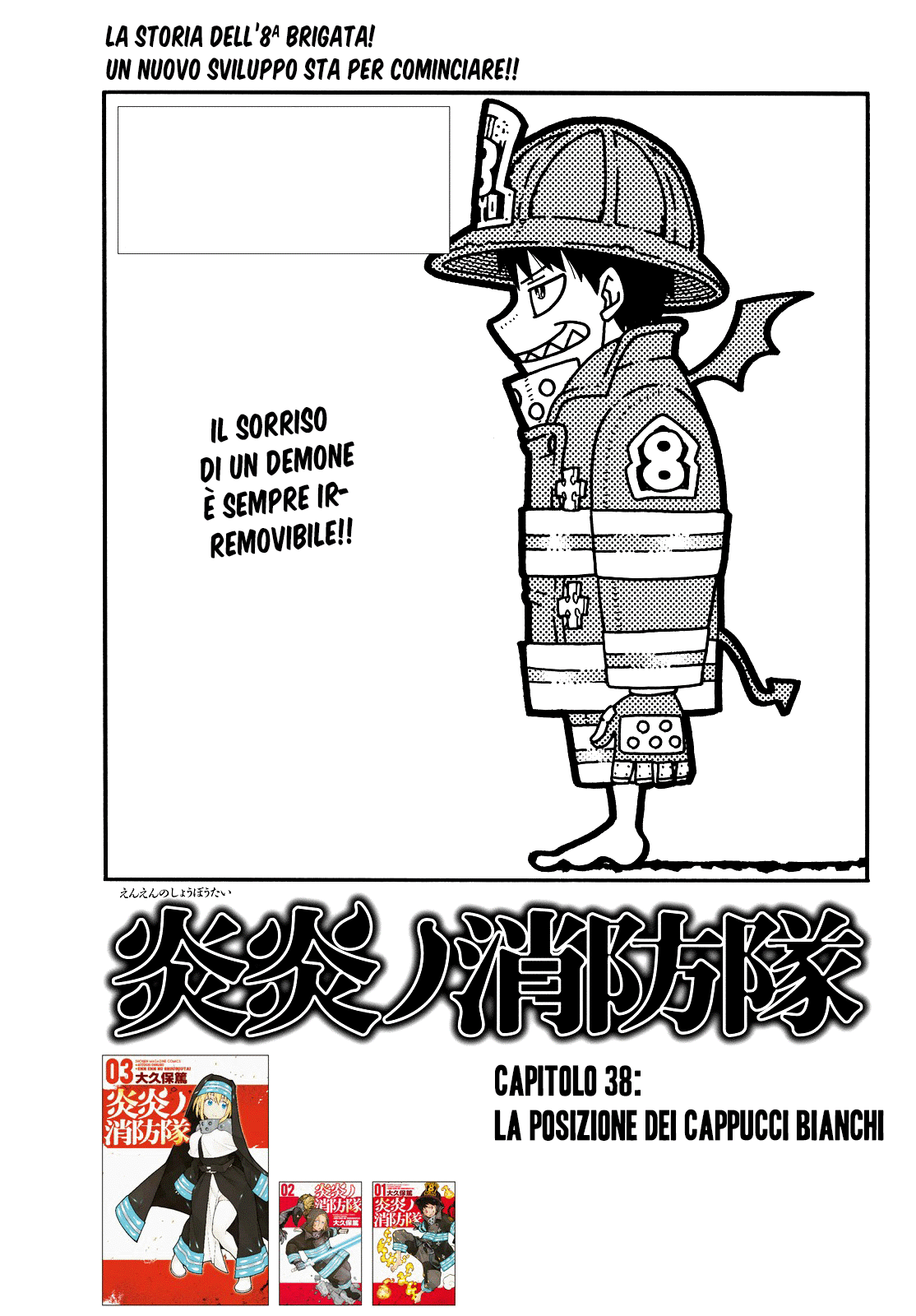 Read Fire Force IT Manga Online