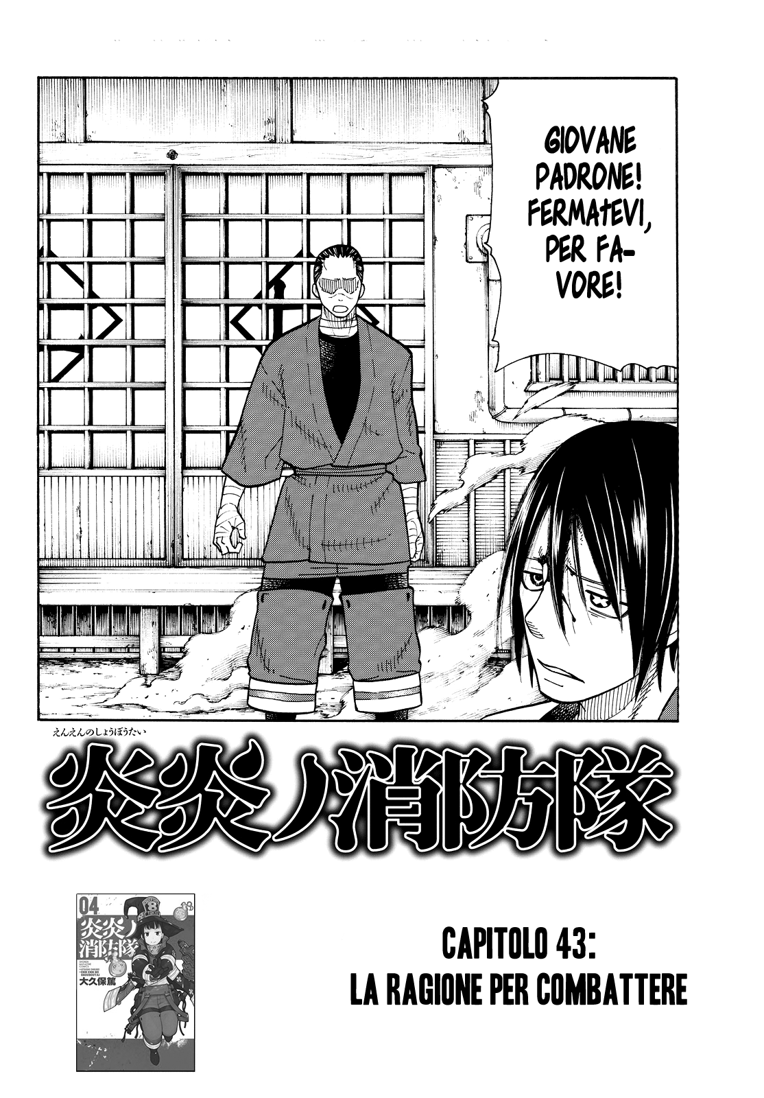 Read Fire Force IT Manga Online