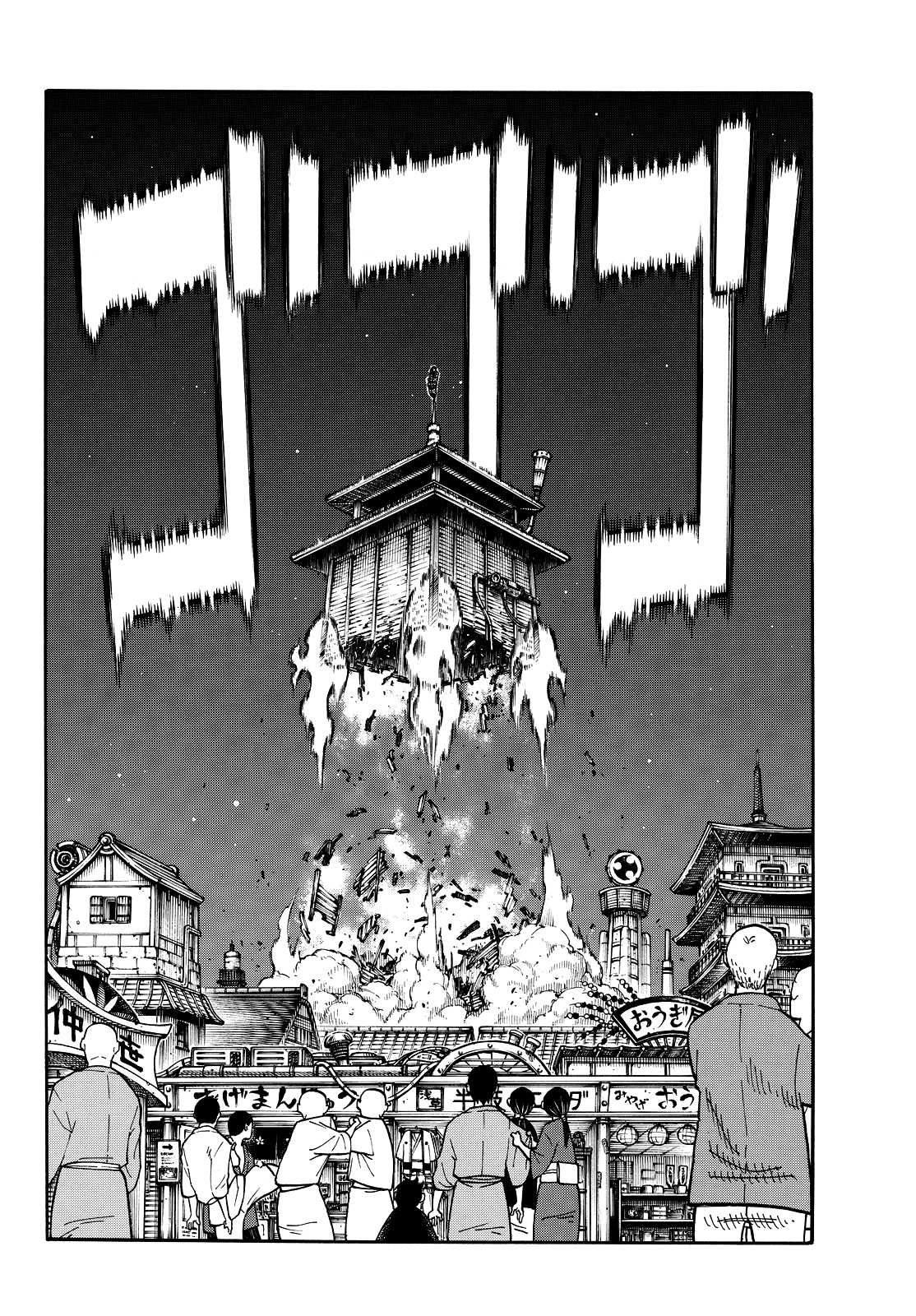 Read Fire Force IT Manga Online