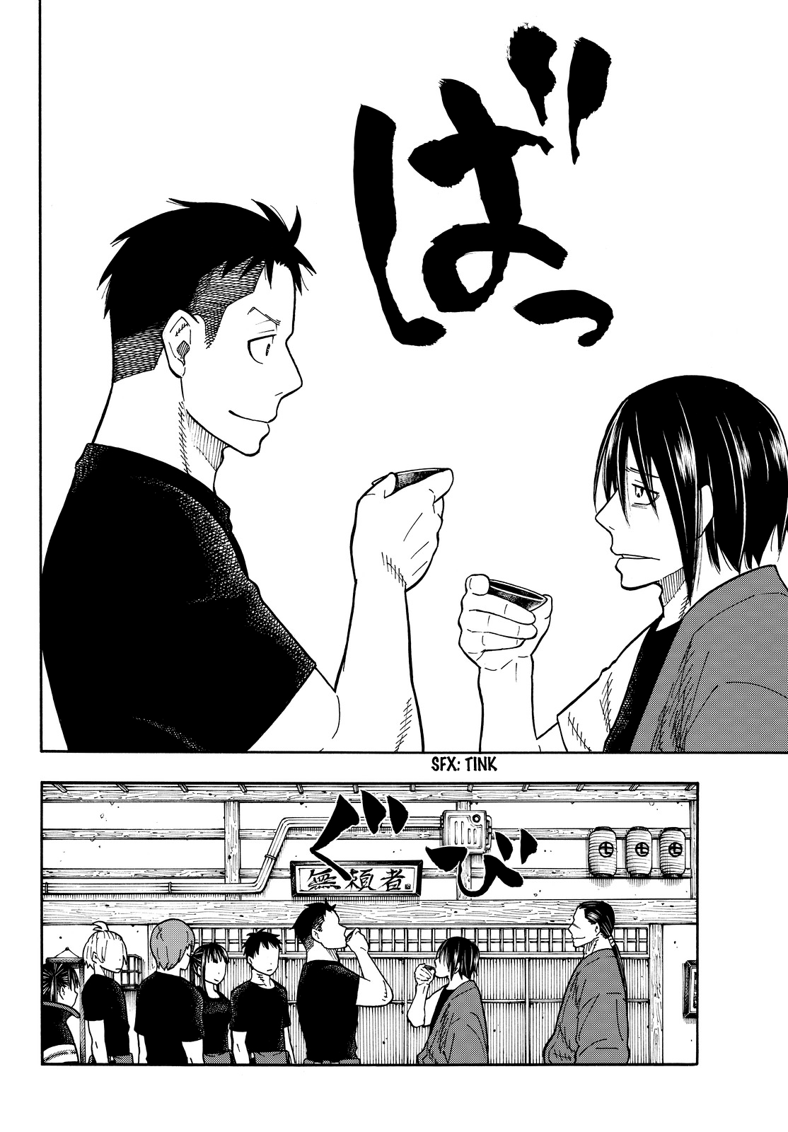 Read Fire Force IT Manga Online