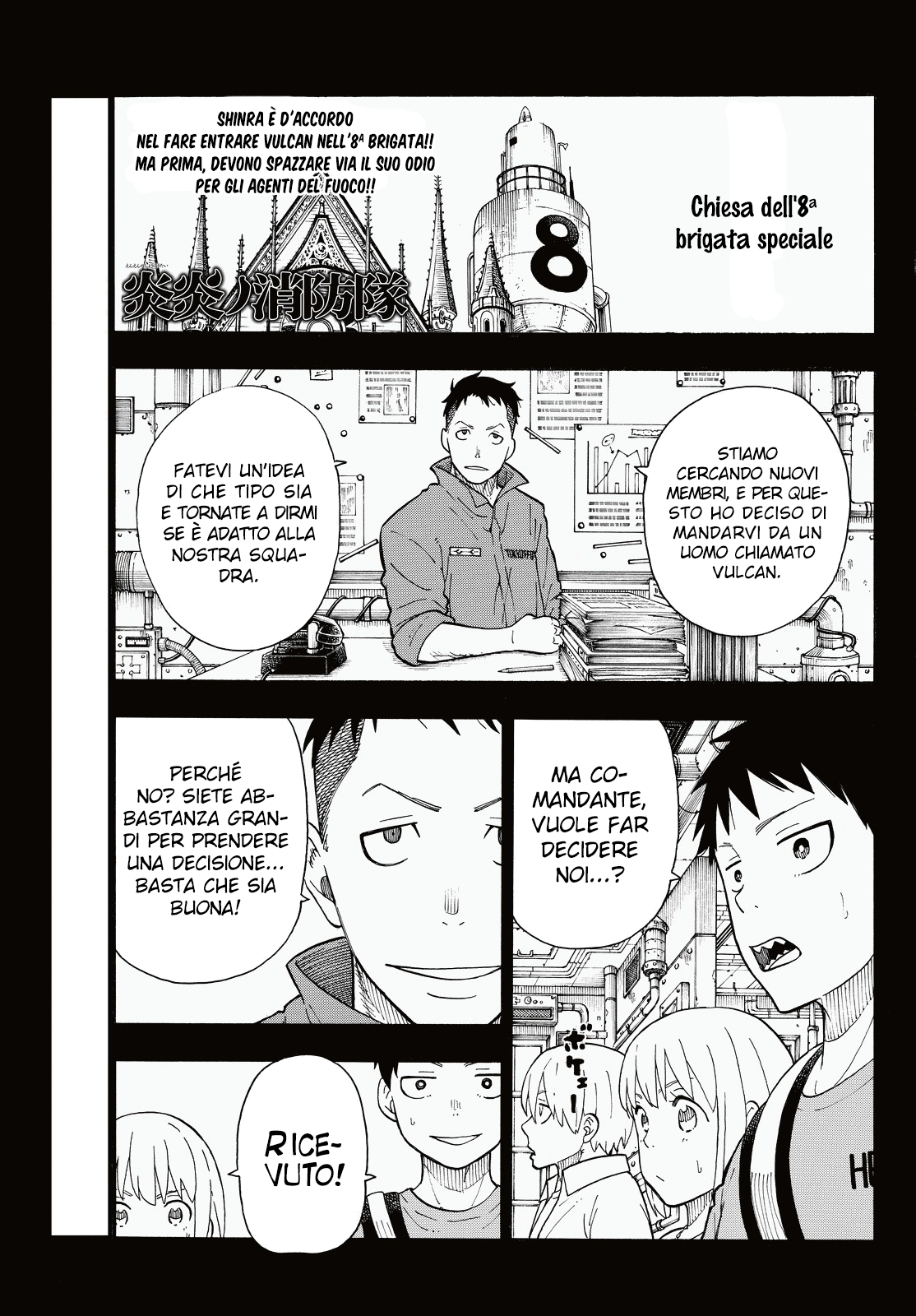 Read Fire Force IT Manga Online