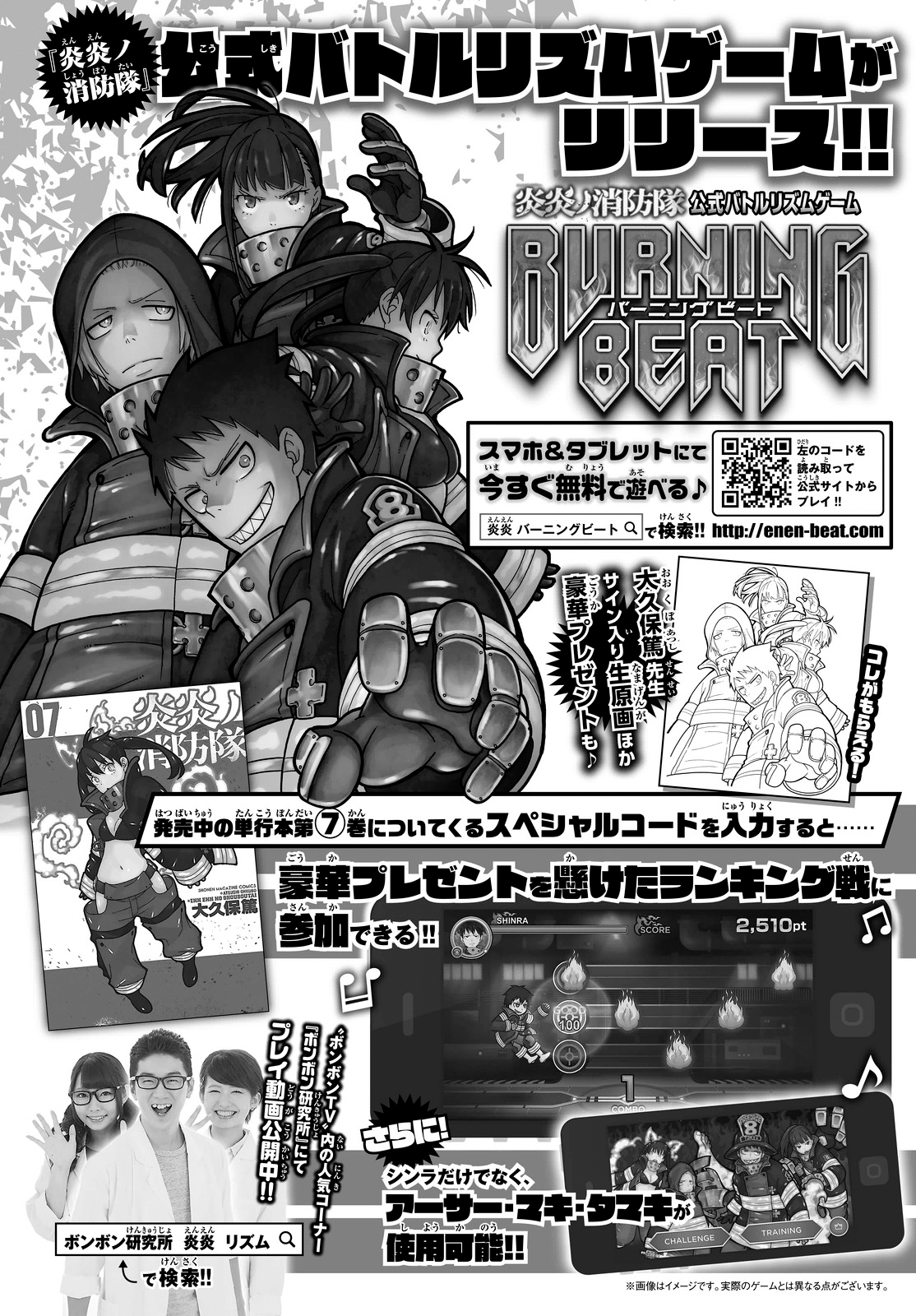 Read Fire Force IT Manga Online