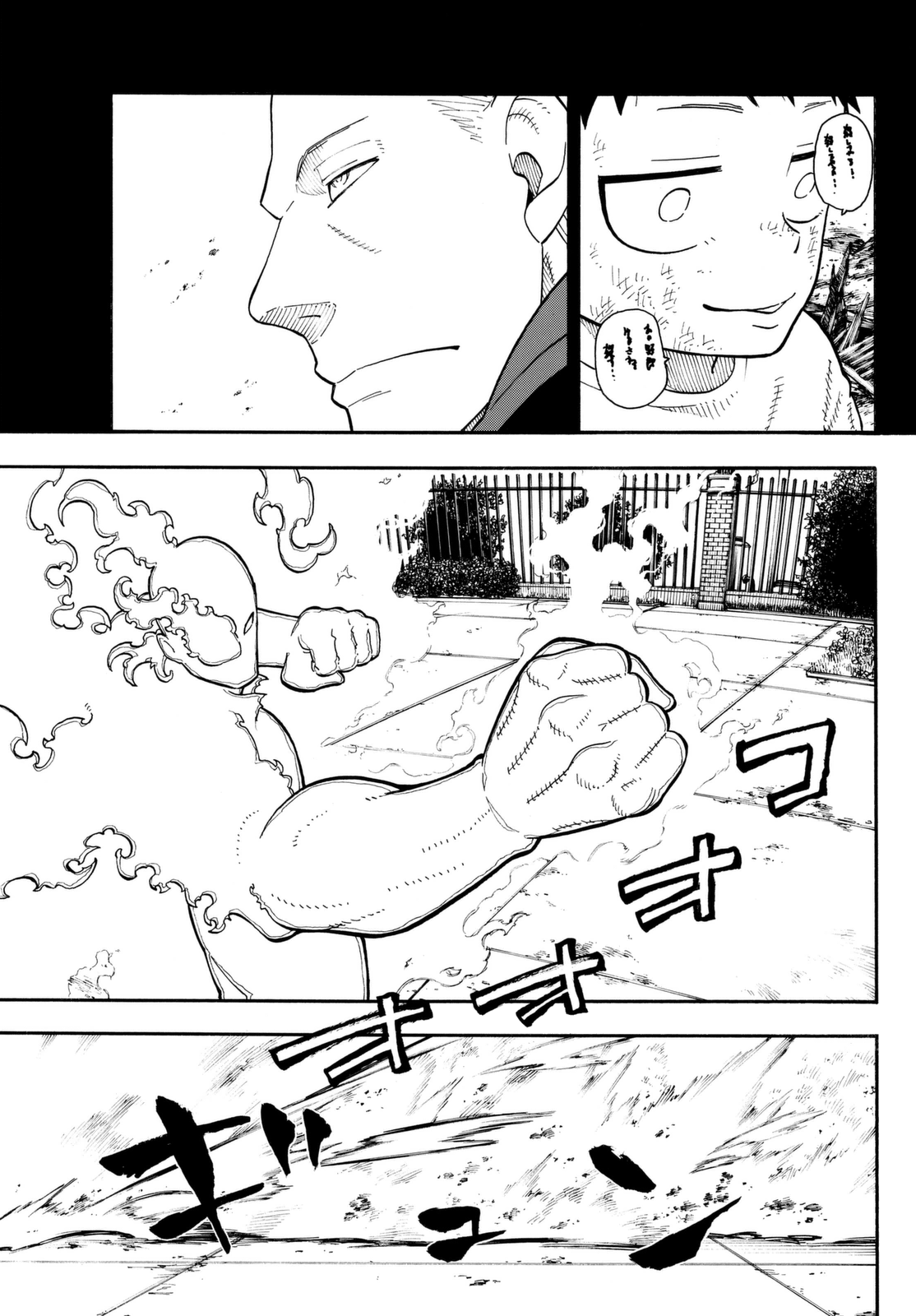 Read Fire Force IT Manga Online