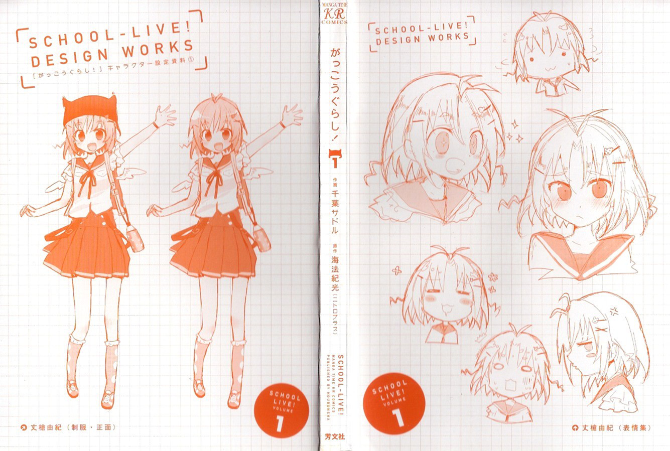 Read Gakkou Gurashi! IT Manga Online