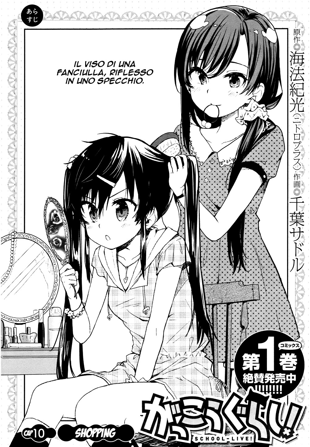 Read Gakkou Gurashi! IT Manga Online