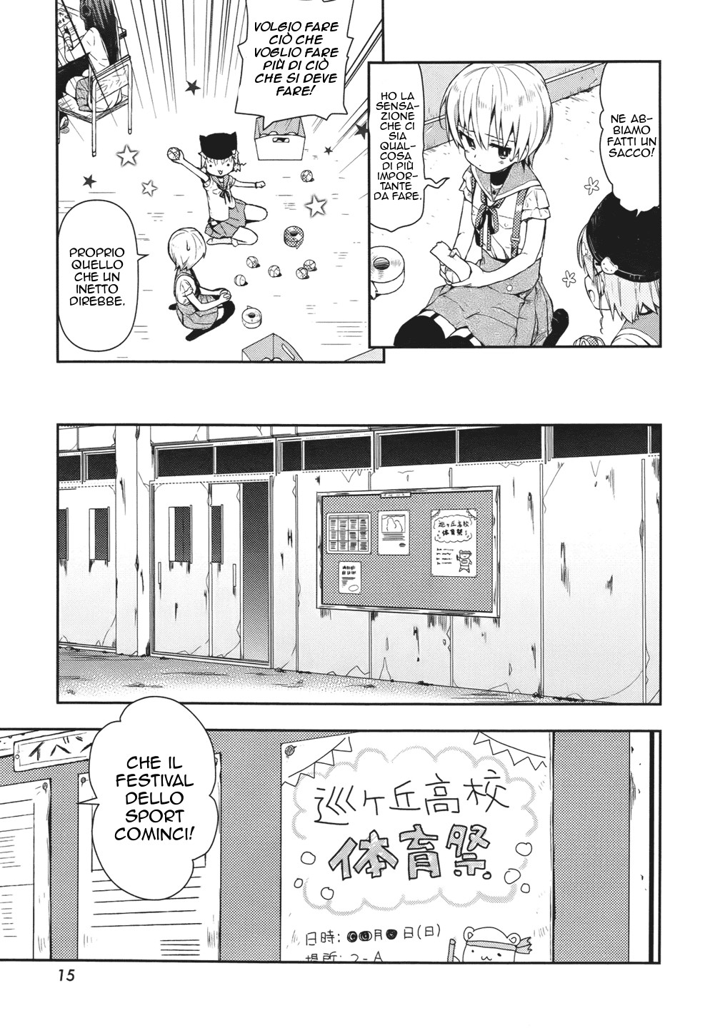 Read Gakkou Gurashi! IT Manga Online