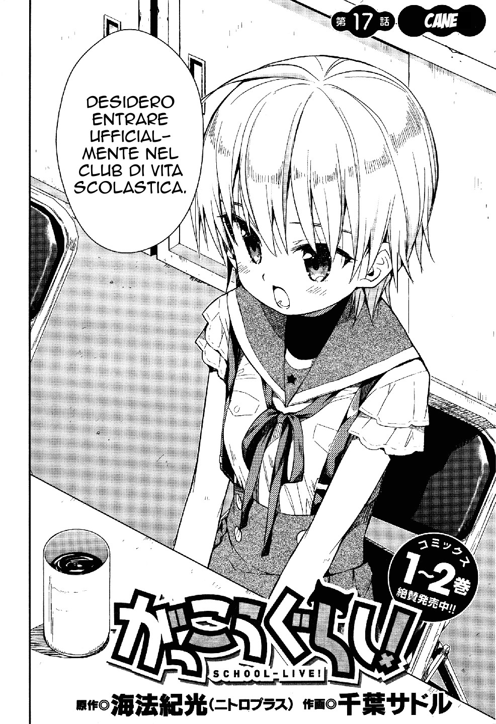 Read Gakkou Gurashi! IT Manga Online