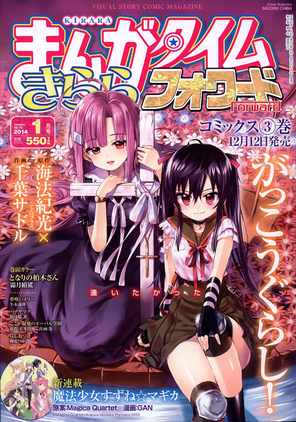 Read Gakkou Gurashi! IT Manga Online