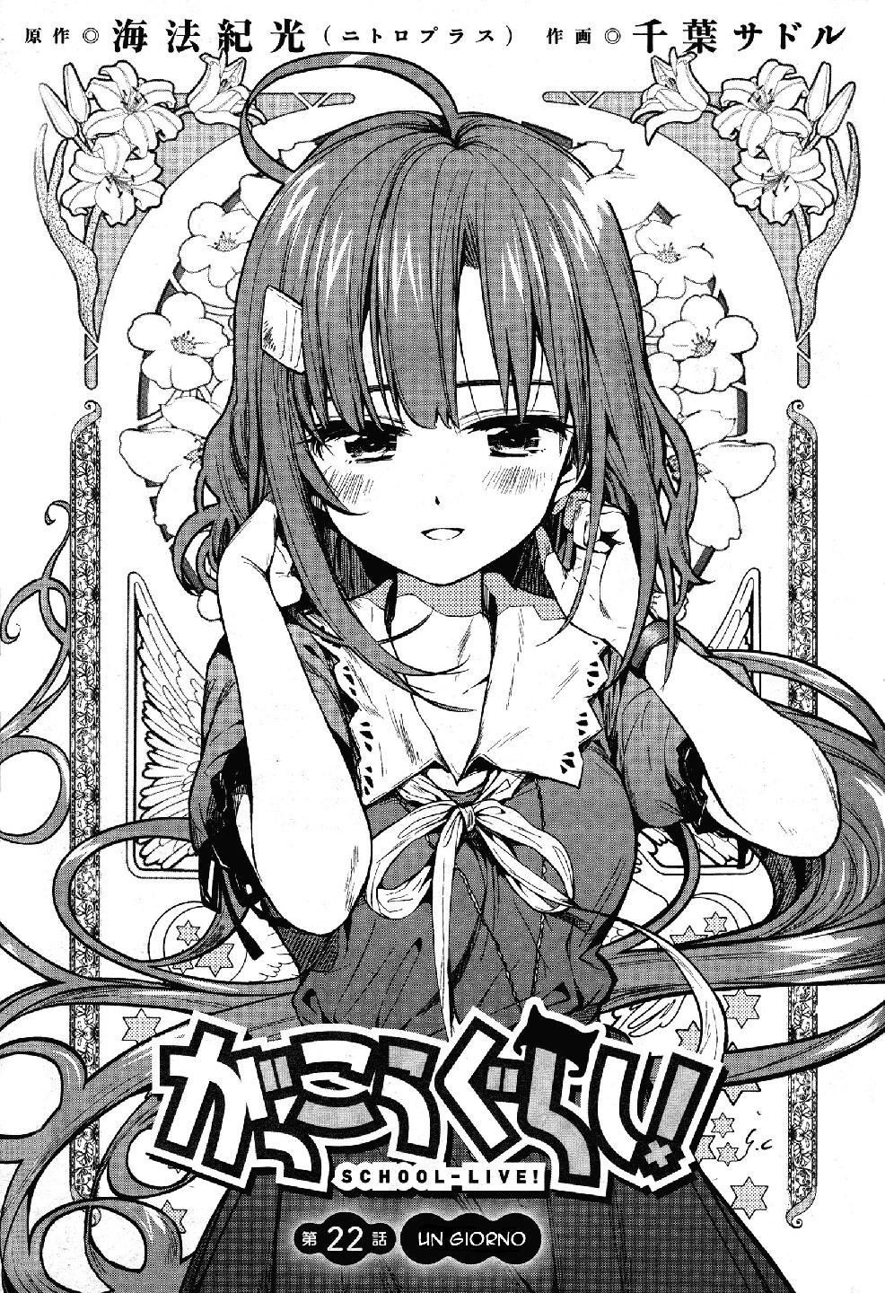 Read Gakkou Gurashi! IT Manga Online
