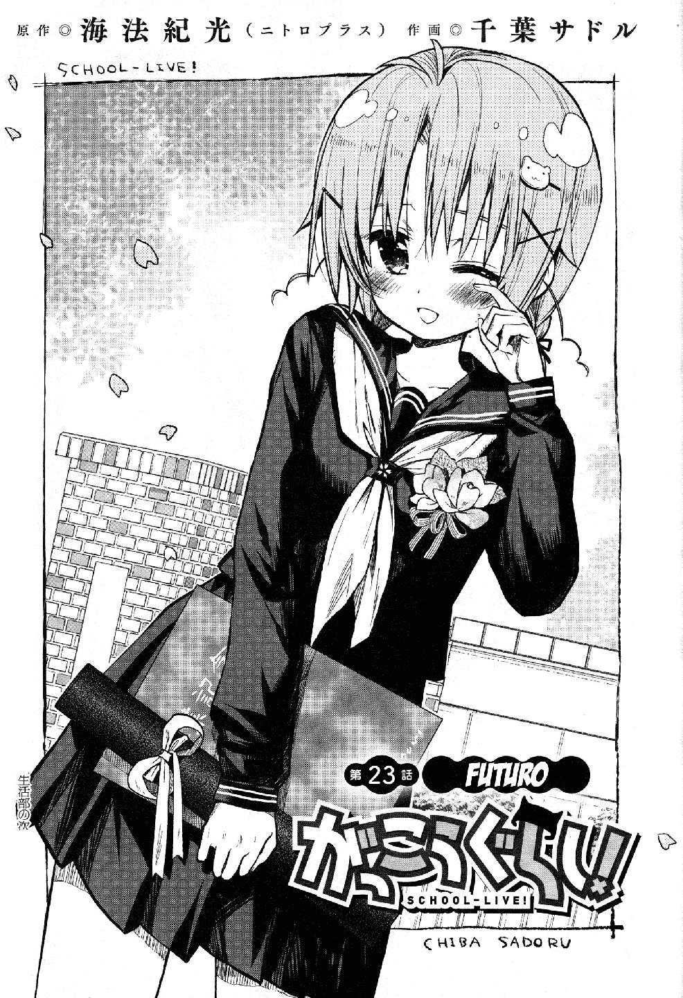 Read Gakkou Gurashi! IT Manga Online