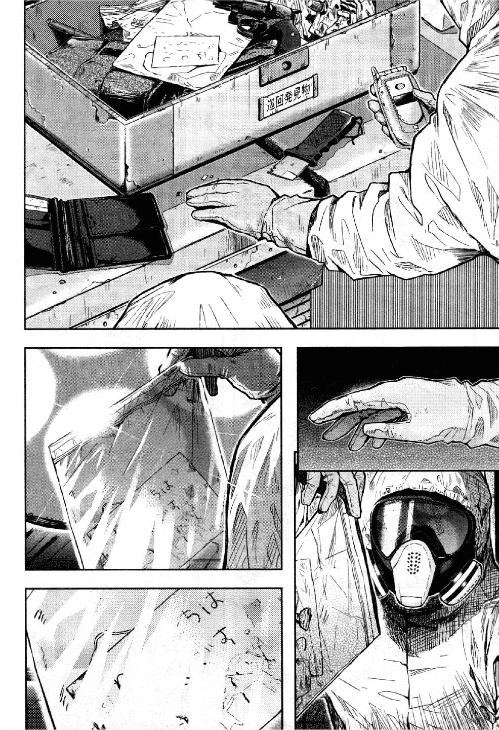 Read Gakkou Gurashi! IT Manga Online