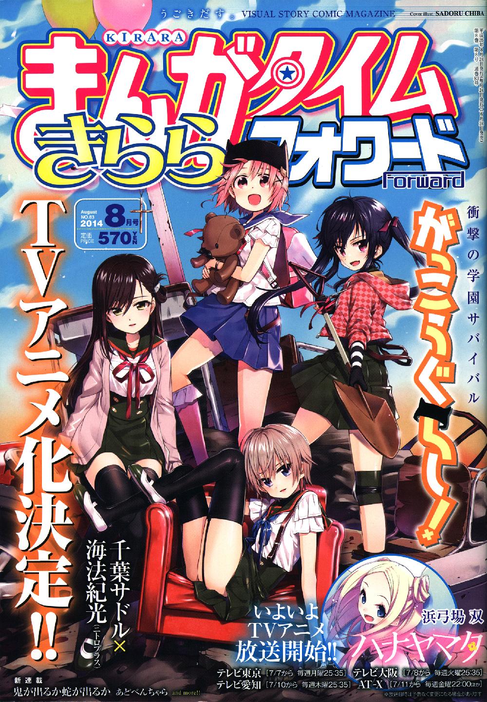 Read Gakkou Gurashi! IT Manga Online