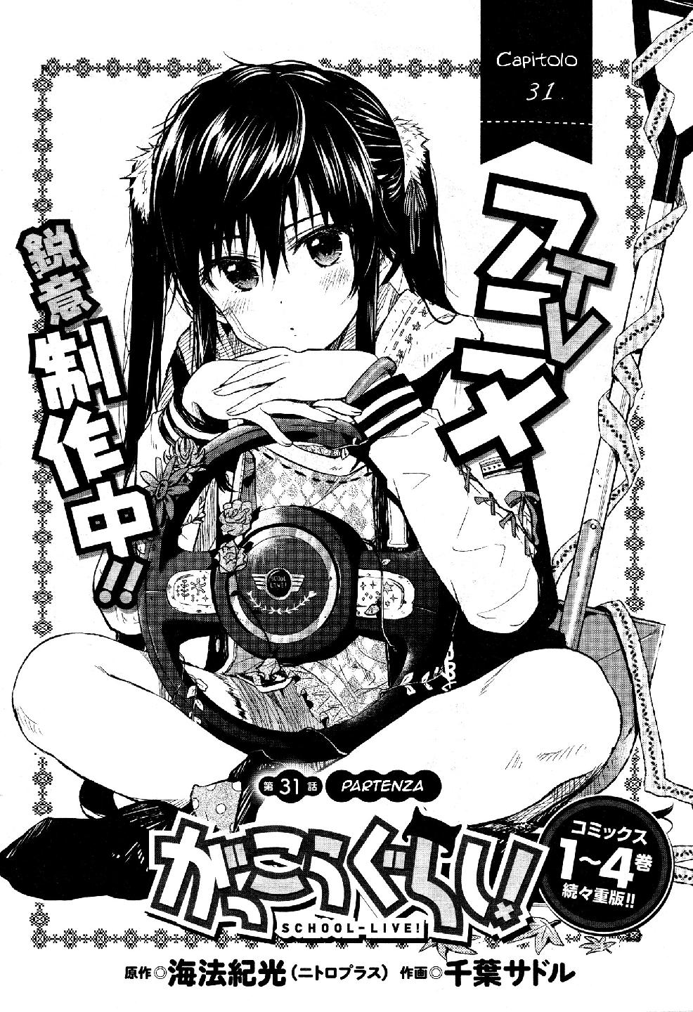 Read Gakkou Gurashi! IT Manga Online