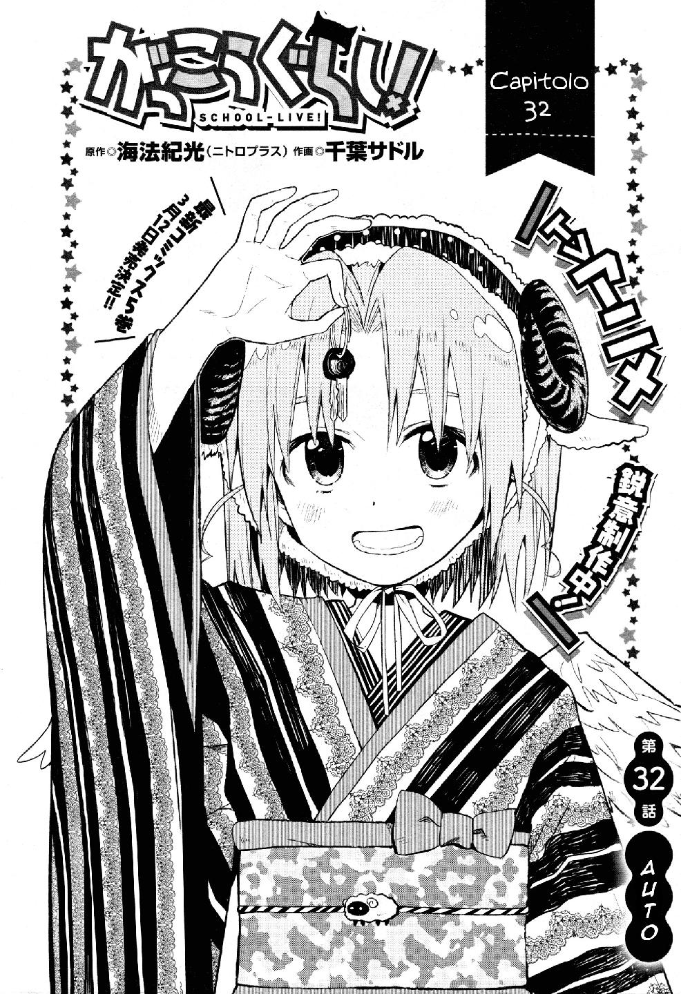 Read Gakkou Gurashi! IT Manga Online