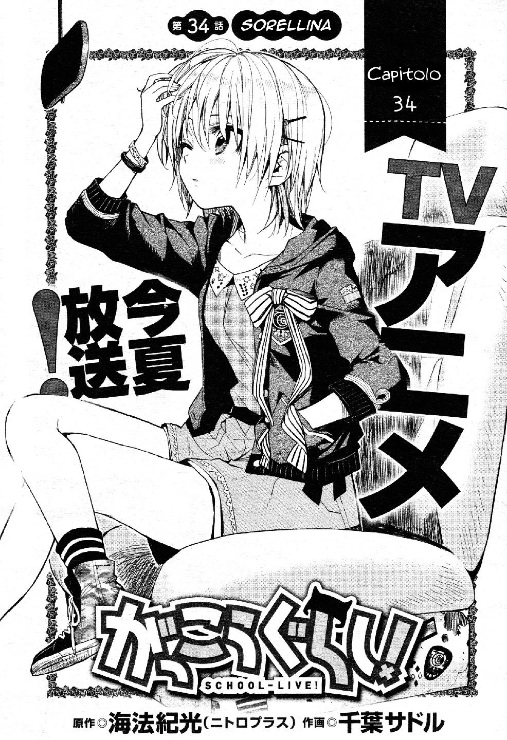 Read Gakkou Gurashi! IT Manga Online