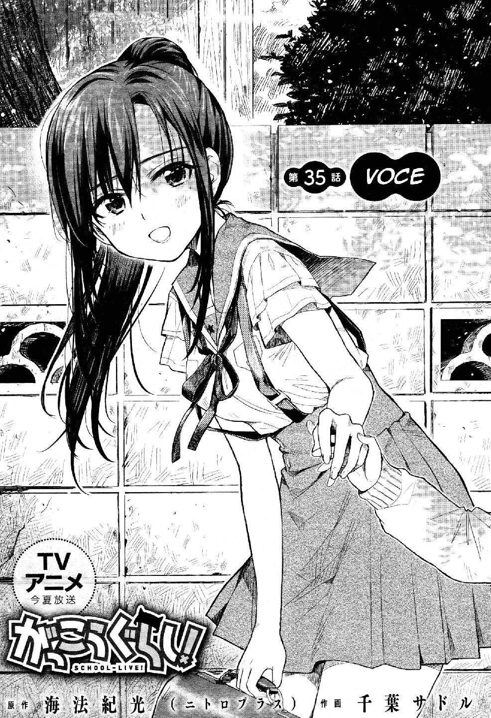 Read Gakkou Gurashi! IT Manga Online