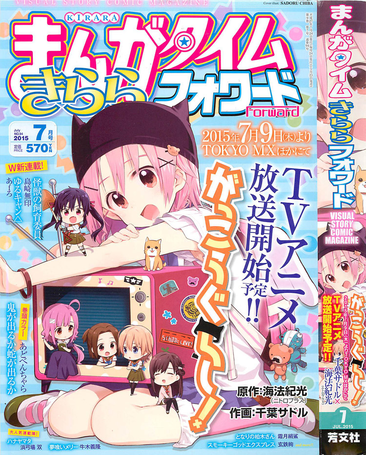 Read Gakkou Gurashi! IT Manga Online